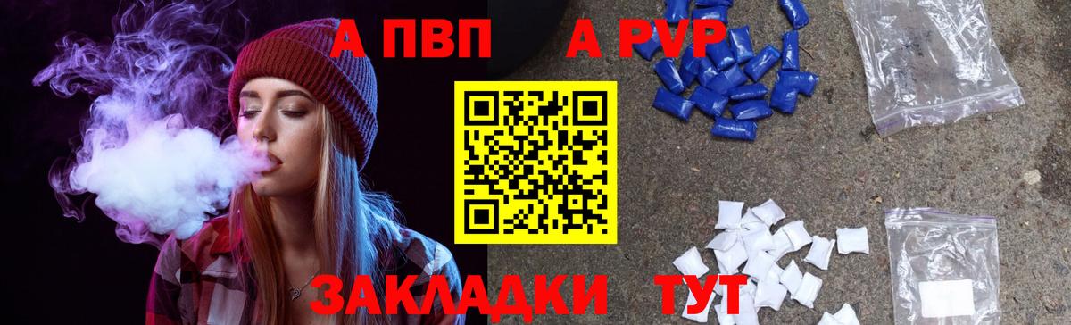 Азнакаево  A PVP мука  Вход с VPN  A-PVP мука  Альфа ПВП  A PVP кристаллы 