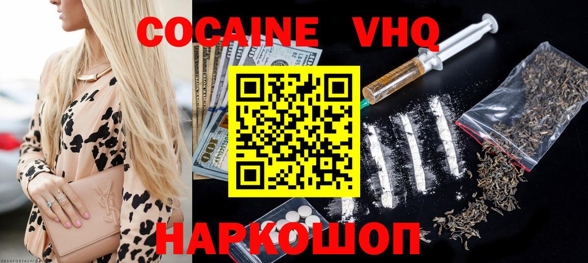 Cocaine Перу Азнакаево