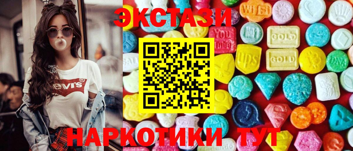 Азнакаево  ЭКСТАЗИ  Ecstasy mix  Вход с VPN  ЭКСТАЗИ mix 