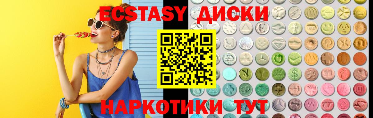 Ecstasy MDMA Азнакаево