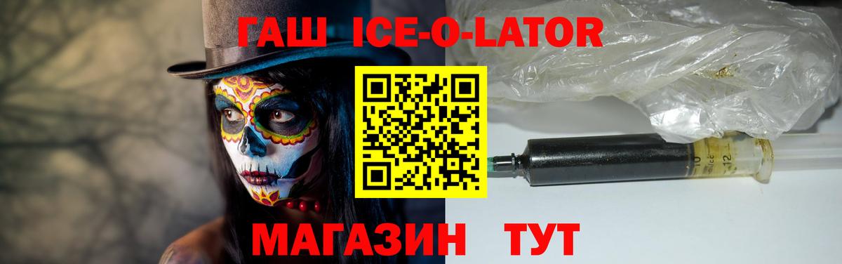 Азнакаево  ГАШ хэш  Гашиш гарик  ГАШИШ  Вход с VPN 