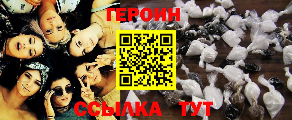 Азнакаево  ГЕРОИН герыч  Героин  Вход с VPN 