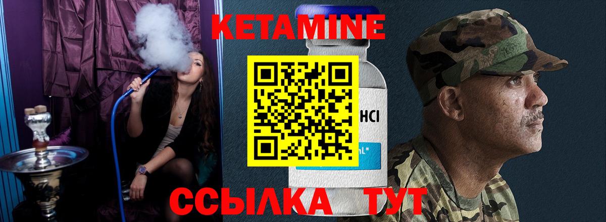 КЕТАМИН ketamine Азнакаево