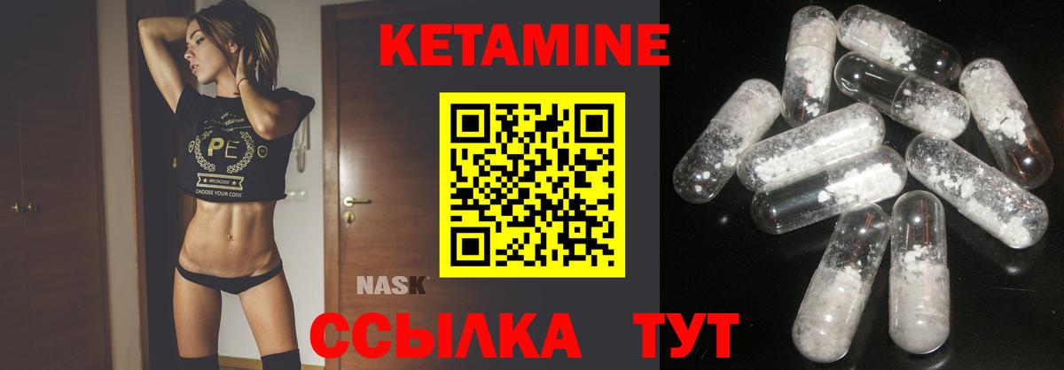 КЕТАМИН VHQ  Вход с VPN  КЕТАМИН VHQ  Азнакаево 