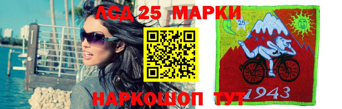 LSD-25 экстази кислота Азнакаево