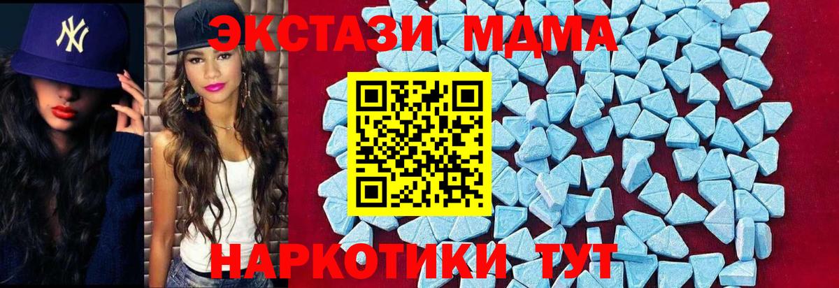 Азнакаево  MDMA VHQ  MDMA  Вход с VPN  MDMA Molly 