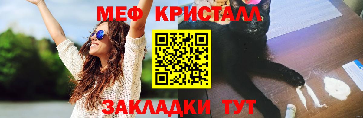 Меф  Вход с VPN  Меф mephedrone  МЯУ-МЯУ  Мефедрон кристаллы  Азнакаево 