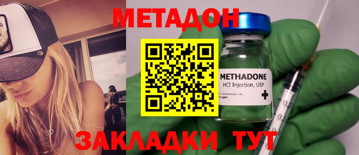 Метадон белоснежный Азнакаево