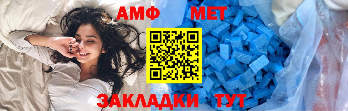 МЕТАМФЕТАМИН винт Азнакаево