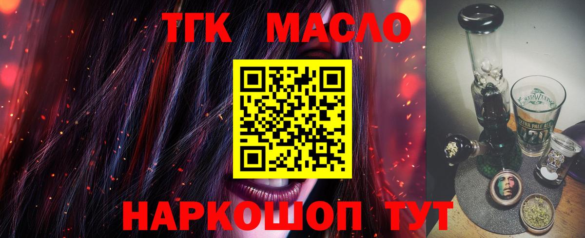 Дистиллят ТГК гашишное масло  Дистиллят ТГК THC oil  Вход с VPN  Азнакаево 